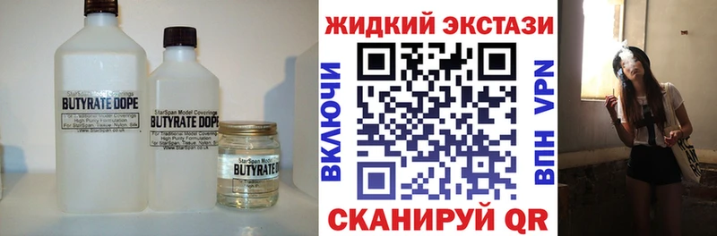 БУТИРАТ оксана  купить  сайты  ссылка на мегу рабочий сайт  Пучеж 