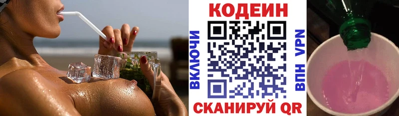 Кодеиновый сироп Lean Purple Drank  Пучеж 
