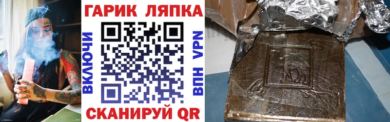 ГАШИШ гарик Пучеж