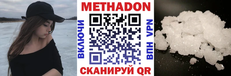 МЕТАДОН кристалл  купить закладку  Пучеж 